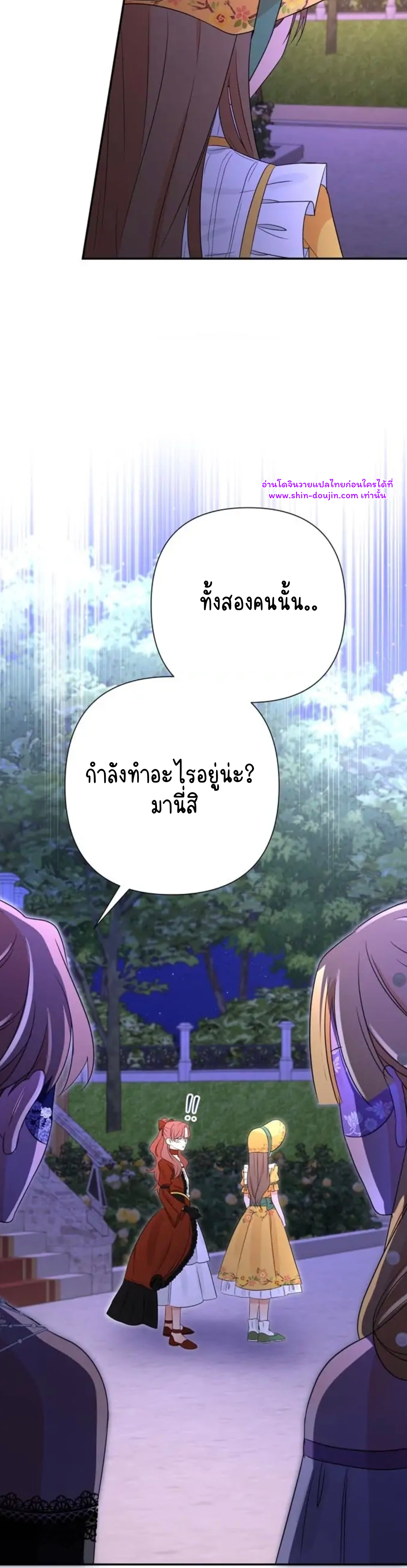 Stuck in My Sister’s Dating Sim EP 9